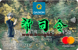 哈萨克斯坦 Qazkom 银行万事达卡 PSD 模板Kazakhstan Qazkom Bank Mastercard PSD Template-帮司令