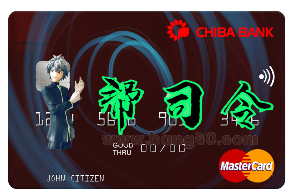 日本千叶银行万事达卡 PSD 模板