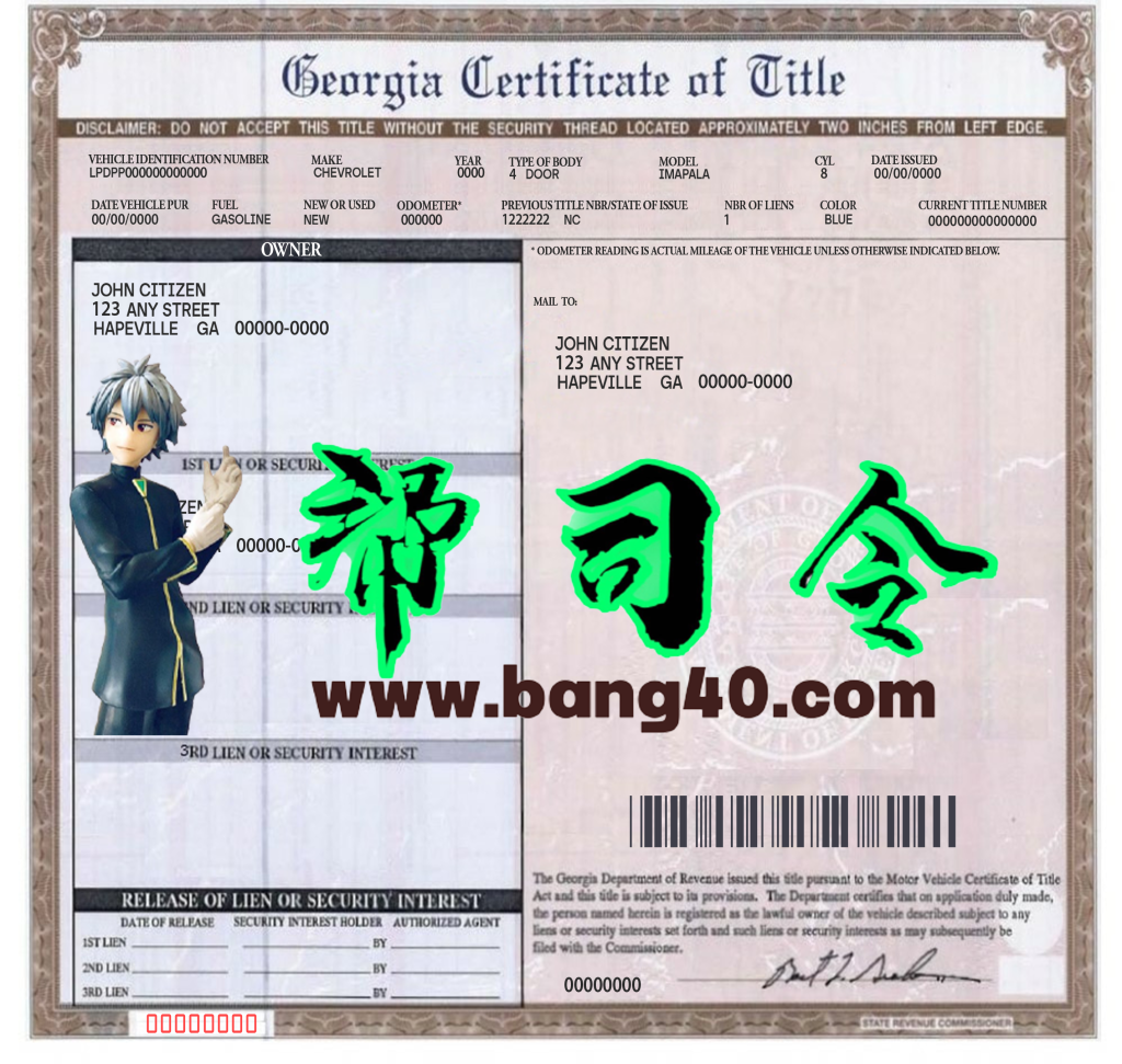 佐治亚州车辆所有权证书（汽车所有权证书）模板（PSD 格式）最新版本