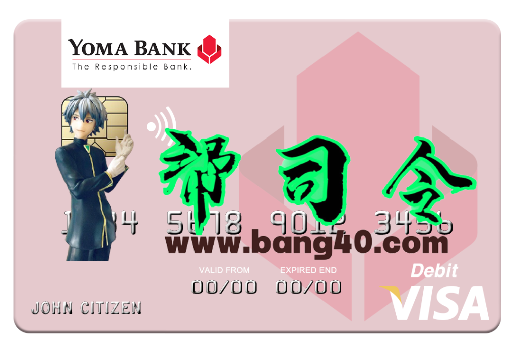 缅甸 Yoma 银行有限公司 Visa 借记卡 PSD 模板