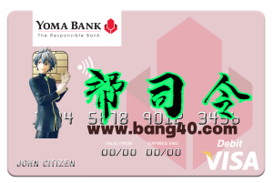 缅甸 Yoma 银行有限公司 Visa 借记卡 PSD 模板Myanmar Yoma Bank Limited Visa Debit Card PSD Template-帮司令