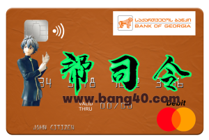 佐治亚州佐治亚银行万事达卡 PSD 模板Georgia Bank Of Georgia MasterCard PSD Template-帮司令