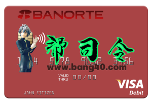 墨西哥 Banorte 银行 Visa 借记卡 PSD 模板Mexico Banorte Bank Visa Debit Card PSD Template-帮司令