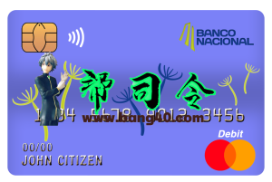 哥斯达黎加国家银行万事达卡借记卡 PSD 模板Costa Rica Banco Nacional De Costa Rica MasterCard Debit Card PSD Template-帮司令