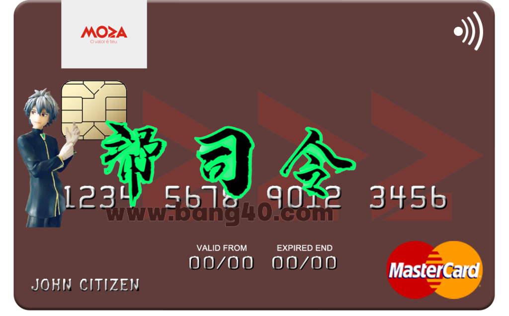 莫桑比克 Moza 银行万事达卡 PSD 模板