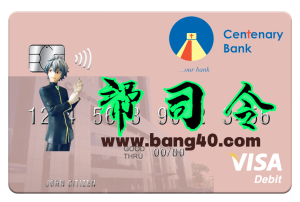 乌干达百年银行 Visa 借记卡 PSD 模板Uganda Centenary Bank Visa Debit Card PSD Template-帮司令