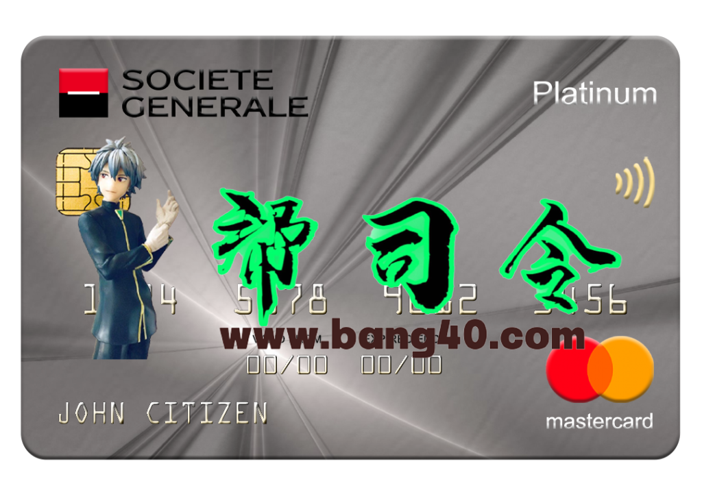 塞尔维亚兴业银行万事达白金卡 PSD 模板