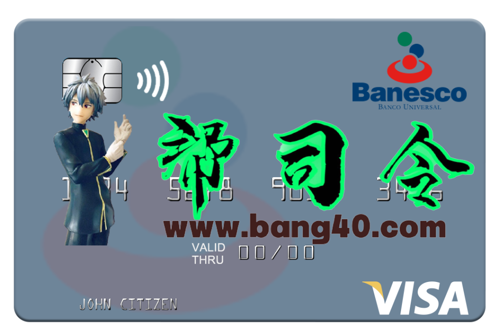 委内瑞拉 Banesco 银行通用 Visa 借记卡 PSD 模板