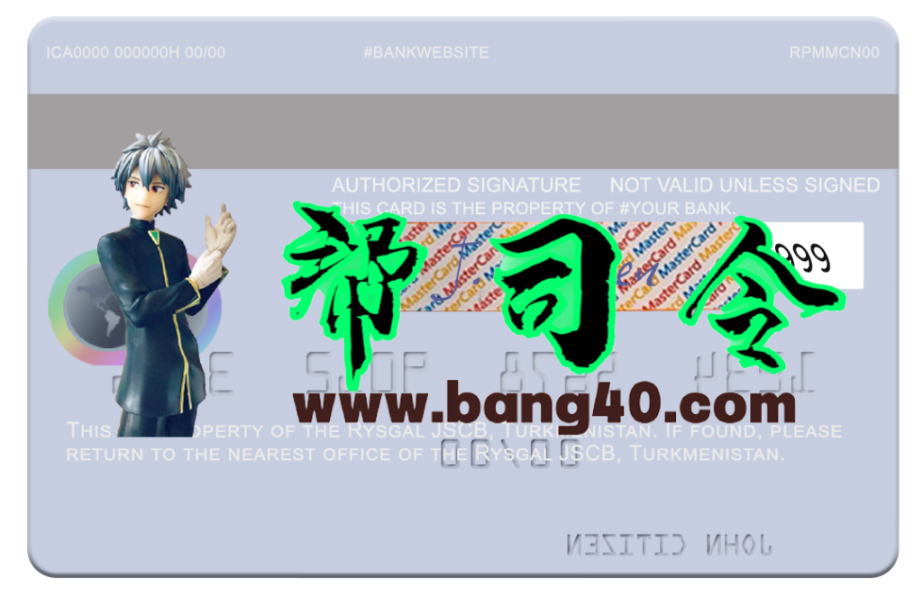 图片[2]-土库曼斯坦 Rysgal JSCB 万事达卡 PSD 模板
