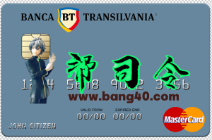 罗马尼亚特兰西瓦尼亚银行万事达卡 PSD 模板Romania Banca Transilvania MasterCard PSD Template-帮司令