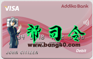 奥地利 Addiko 银行 Visa 卡 PSD 模板Austria Addiko Bank Visa Card PSD Template-帮司令