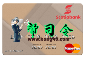 圣卢西亚丰业银行万事达信用卡PSD模板Saint Lucia Scotiabank MasterCard Credit Card PSD Template-帮司令
