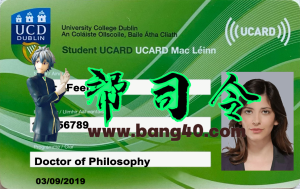 都柏林大学学院学生证PSD模板University College Dublin Student ID Card PSD Template-帮司令