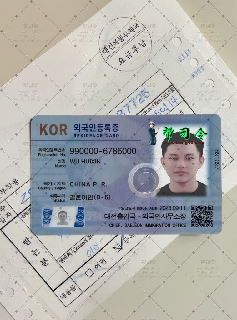 韩国登陆证/居留证/居住证/身份证PS/PSD模板2023年以后最新版本Korea Residence Permit