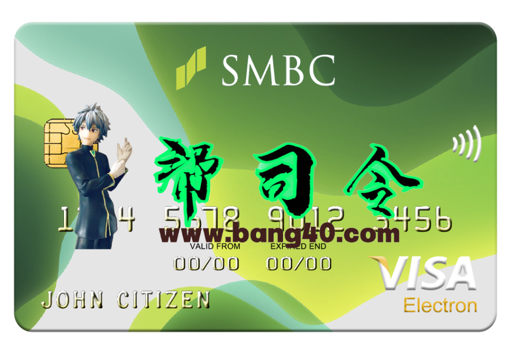 日本三井住友银行 (SMBC) Visa Electron 卡 PSD 模板