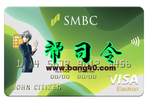 日本三井住友银行 (SMBC) Visa Electron 卡 PSD 模板Japan Sumitomo Mitsui Banking Corporation SMBC Bank Visa Electron Card PSD Template-帮司令