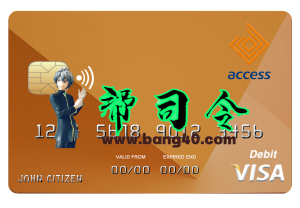 布隆迪 Access Bank Visa 信用卡 PSD 模板Burundi Access Bank Visa Credit Card PSD Template-帮司令