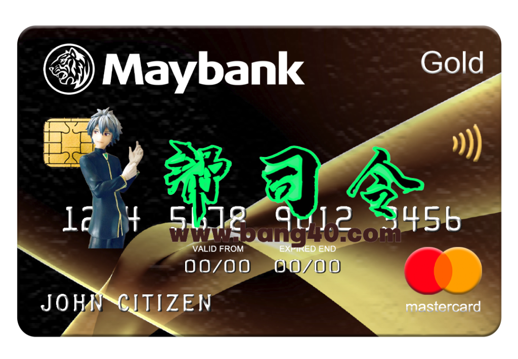 马来西亚 Maybank 万事达金卡 PSD 模板