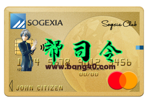 卢森堡索格夏银行万事达信用卡PSD模板Luxembourg Sogexia Bank MasterCard Credit Card PSD Template-帮司令
