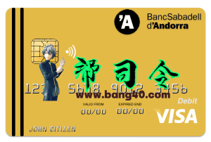 安道尔银行 Sabadell Visa 卡借记卡 PSD 模板Andorra Bank Sabadell Visa Card Debit Card PSD Template-帮司令