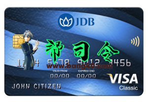 老挝联合开发银行 (JDB) Visa Classic 卡 PSD 模板Laos Joint Development Bank JDB Visa Classic Card PSD Template-帮司令