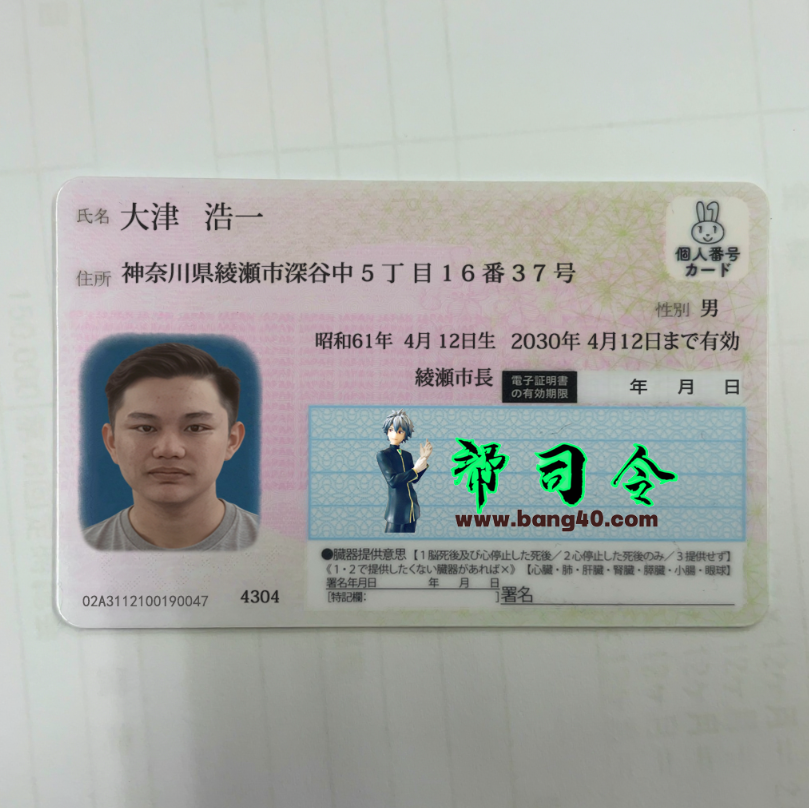 图片[2]-日本个人番号卡Japanese personal number card