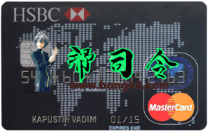 汇丰万事达信用卡 PSD 模板HSBC Mastercard Credit Card PSD Template-帮司令