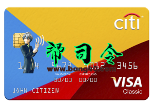 荷兰花旗银行Visa经典卡PSD模板Netherlands Citibank Visa Classic Card PSD Template-帮司令