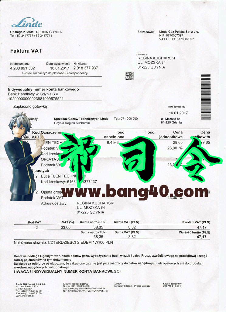 波兰发票模板（PSD格式）