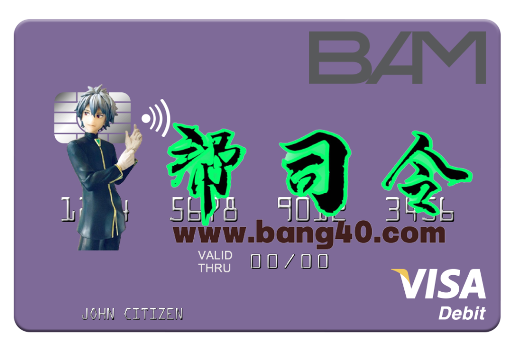 危地马拉农业银行签证卡PSD模板