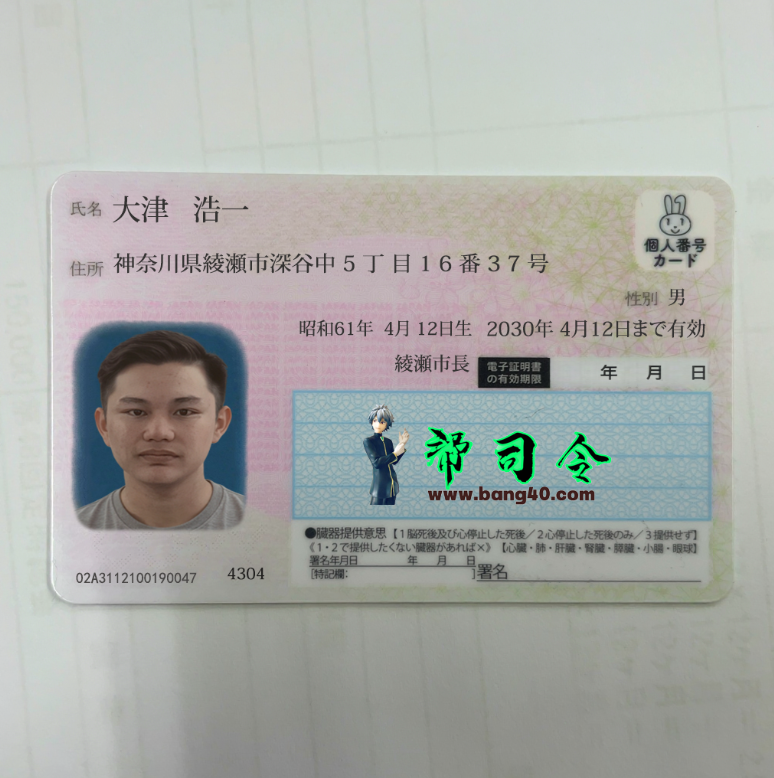 图片[2]-日本个人番号卡Japanese personal number card