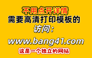 这个是独立的专做证卡机打印模板的独立网站-帮司令