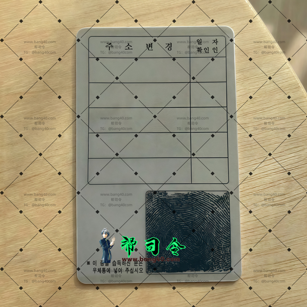 图片[2]-韩国身份证第二版PSD模板|Korean ID card second version PSD template