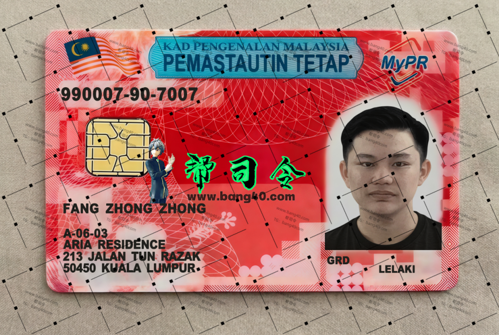 马来西亚永久红卡居留证|Malaysia permanent red card residence permit