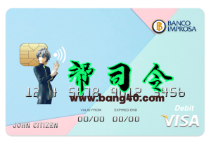 哥斯达黎加 Improsa 银行 Visa 信用卡 PSD 模板Costa Rica Improsa Bank Visa Credit Card PSD Template-帮司令