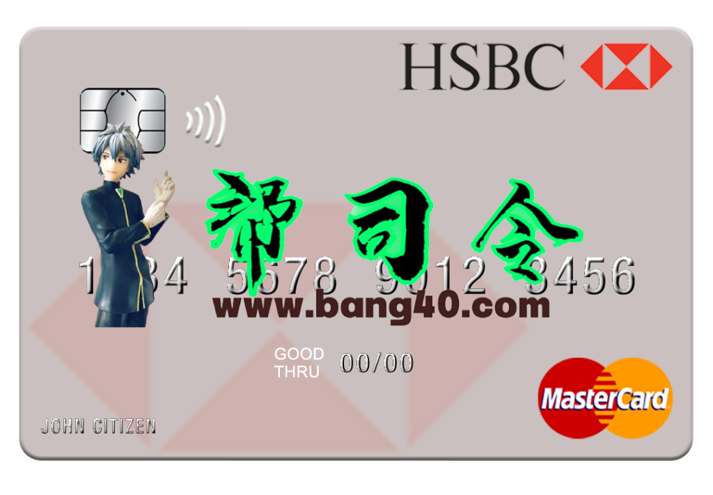 乌拉圭汇丰银行万事达卡 PSD 模板