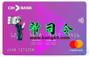 摩洛哥 CIH 银行万事达卡 PSD 模板Morocco CIH Bank Mastercard PSD Template-帮司令