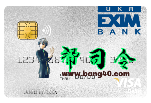 乌克兰进出口银行 Visa 借记卡 PSD 模板Ukraine Ukreximbank Visa Debit Card PSD Template-帮司令