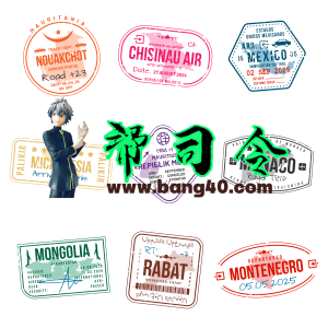 国际护照印章 PSD 矢量图包 2025（版本 3）International Passport Stamps PSD Vector Pack 2025 (Version3)-帮司令
