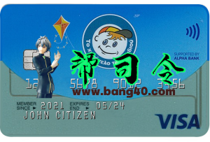 希腊阿尔法银行 Visa 信用卡 PSD 模板（版本 2）Greece Alpha Bank Visa Credit Card PSD Template (Version 2)-帮司令