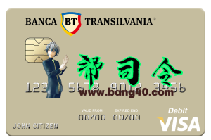 罗马尼亚银行特兰西瓦尼亚签证借记卡PSD模板Romania Banca Transilvania Visa Debit Card PSD Template-帮司令