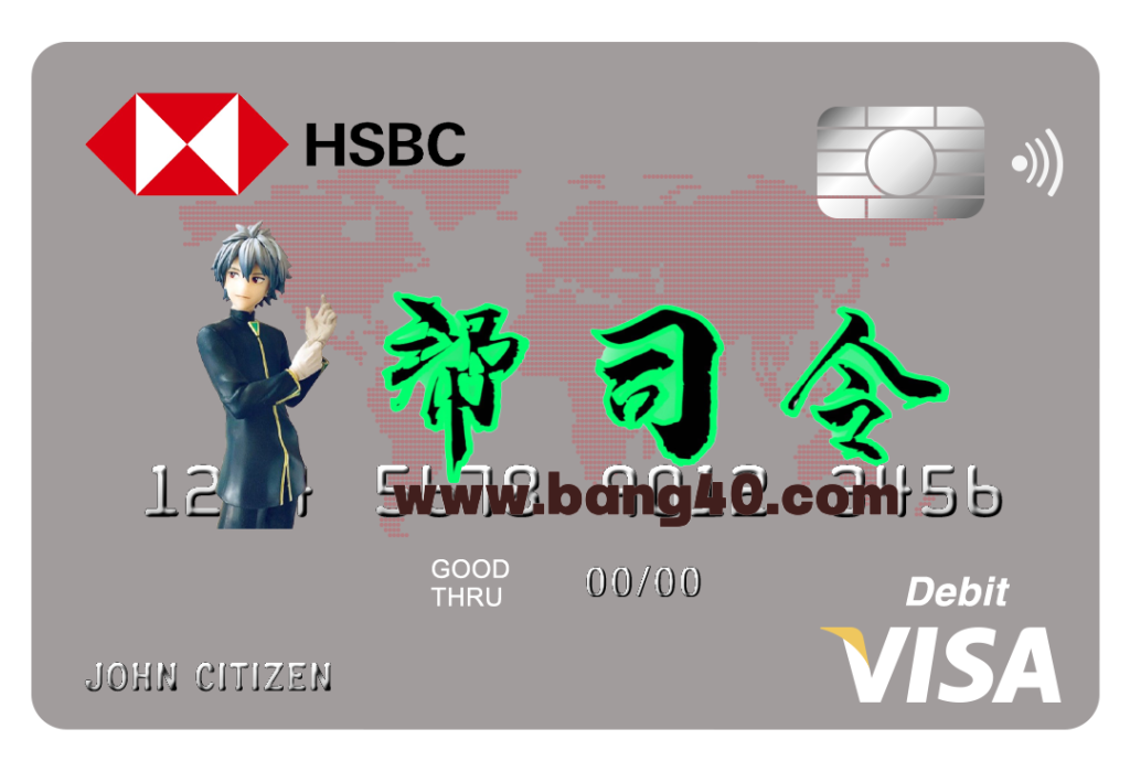 澳大利亚汇丰银行 Visa 借记卡 PSD 模板