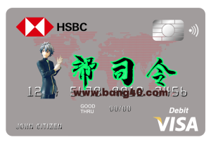 澳大利亚汇丰银行 Visa 借记卡 PSD 模板Australia HSBC Bank Visa Card Debit Card PSD Template-帮司令