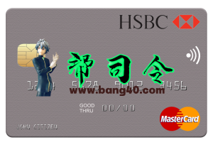 埃及汇丰银行万事达卡PSD模板Egypt HSBC Bank MasterCard PSD Templates-帮司令