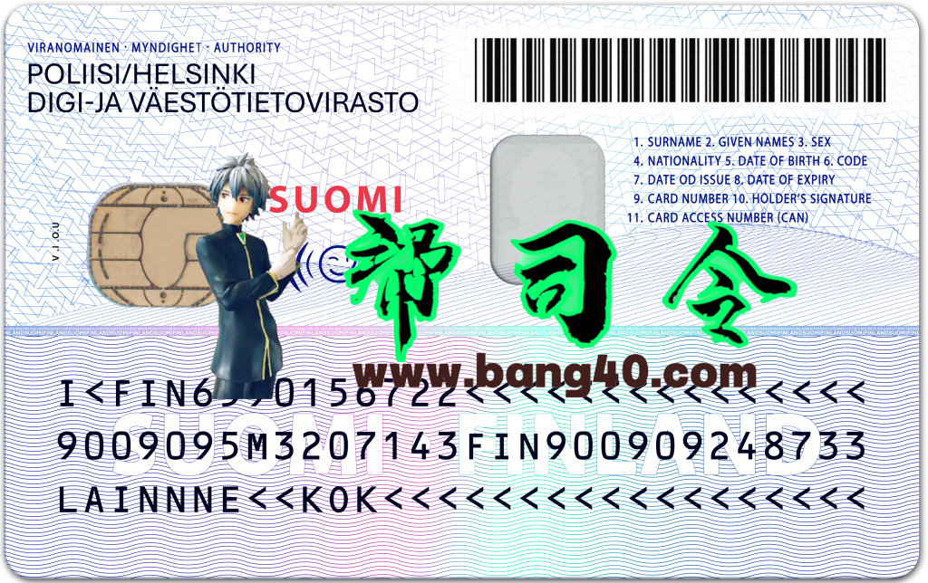 图片[2]-芬兰身份证PSD模板版本2（1200 DPI）