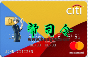 荷兰花旗银行万事达卡 PSD 模板Netherlands Citibank MasterCard PSD Template-帮司令