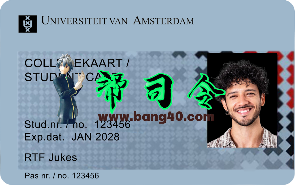 阿姆斯特丹大学学生证PSD模板