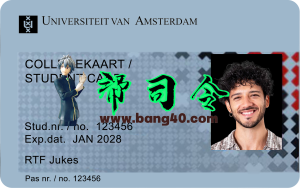 阿姆斯特丹大学学生证PSD模板University of Amsterdam student ID PSD template-帮司令