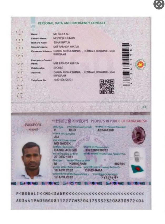 图片[2]-(自动发货)会员免费下载孟加拉共和国护照734张，非高清|(Automatic delivery) Members can download 734 passports of the Republic of Bangladesh for free, non-HD