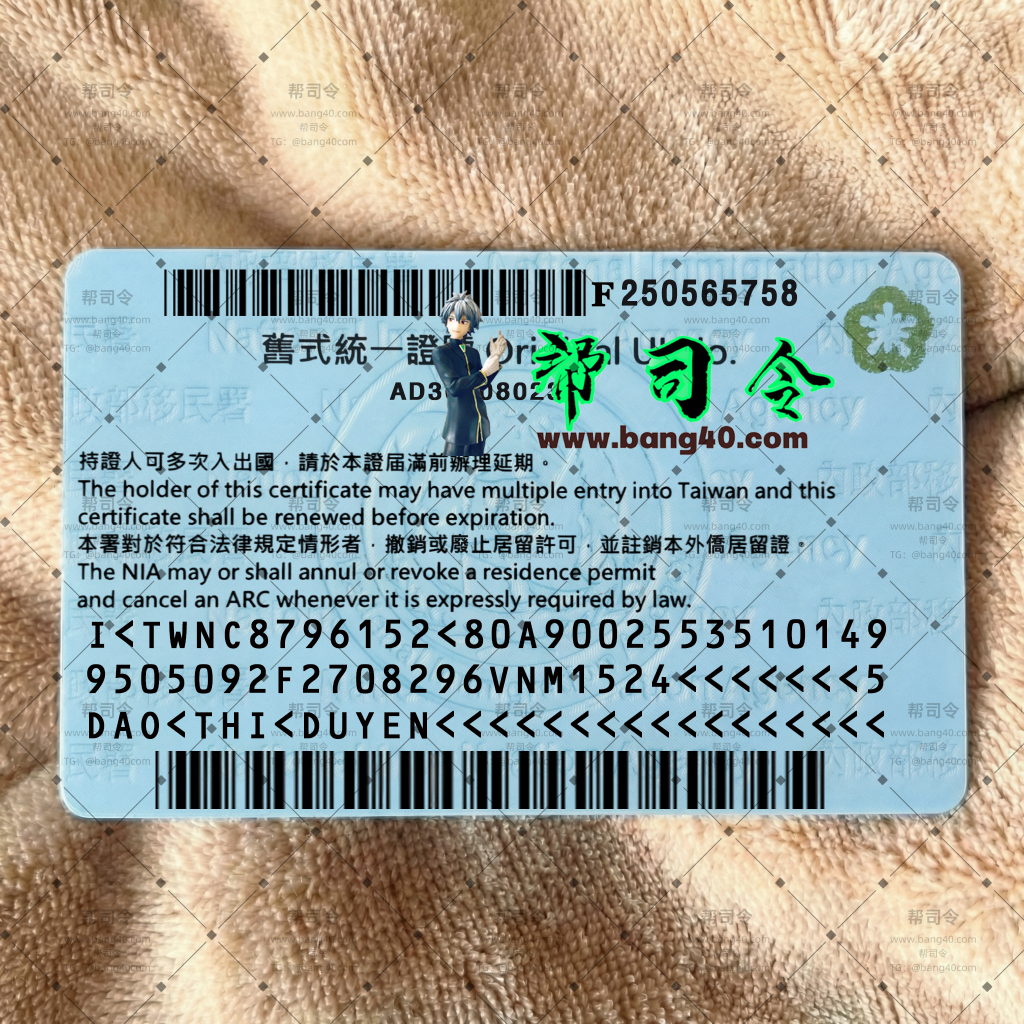 图片[2]-台湾居留证PSD高清模板|Taiwan Residence Permit PSD HD Template 输入 / 来选择一个区块